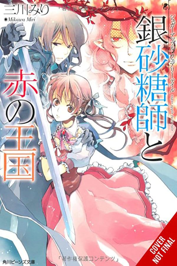 (18/06/2024) Sugar Apple Fairy Tale Vol. 06 (Light Novel)