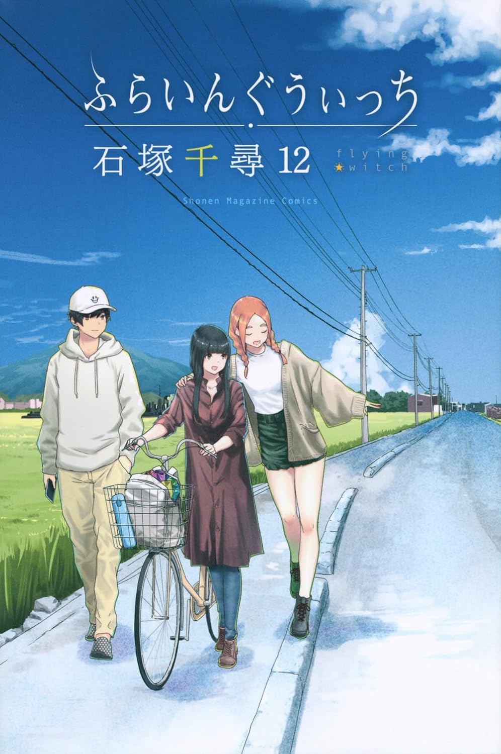(26/03/2024) Flying Witch Vol. 12