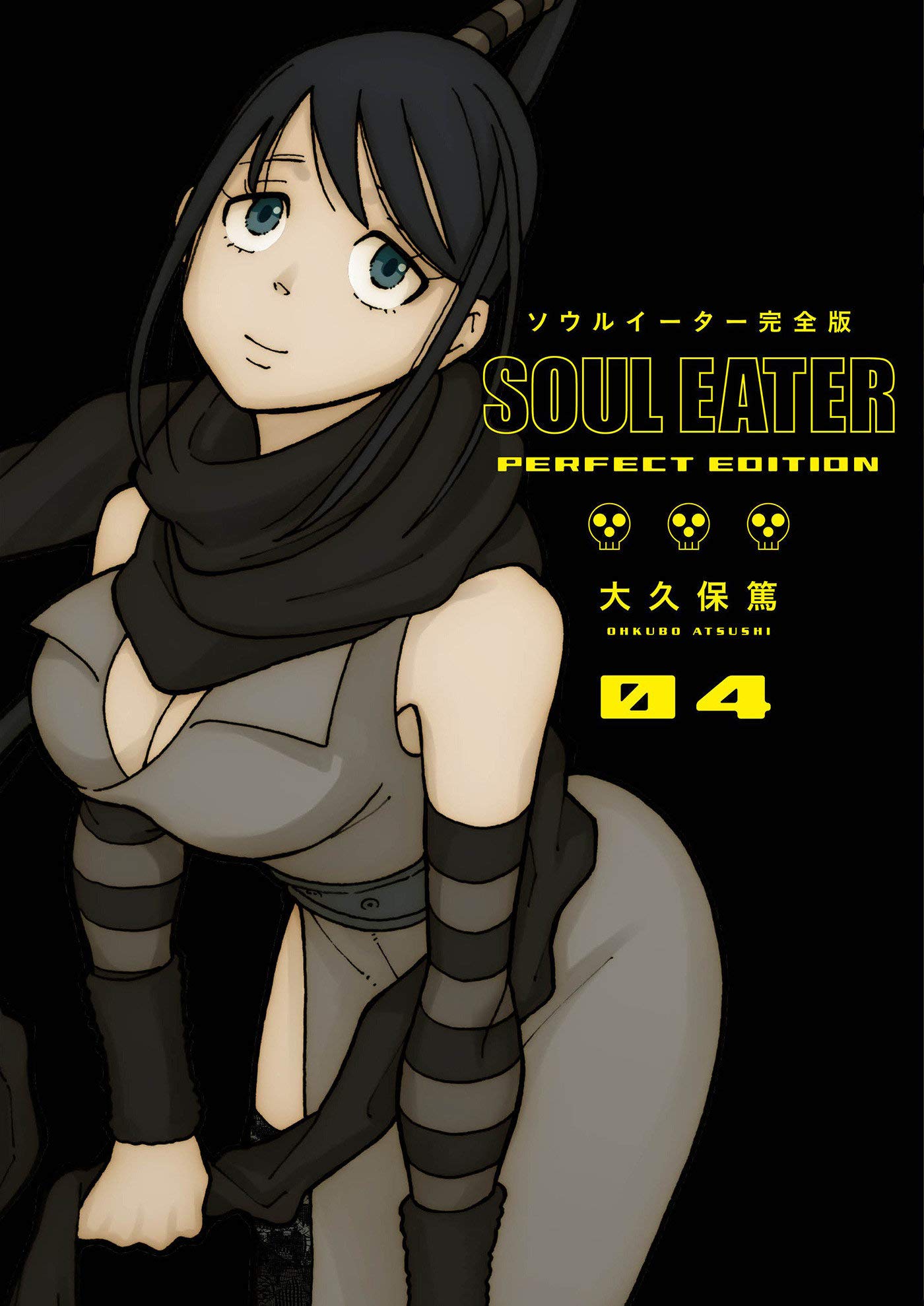 Soul Eater: The Perfect Edition Vol. 04