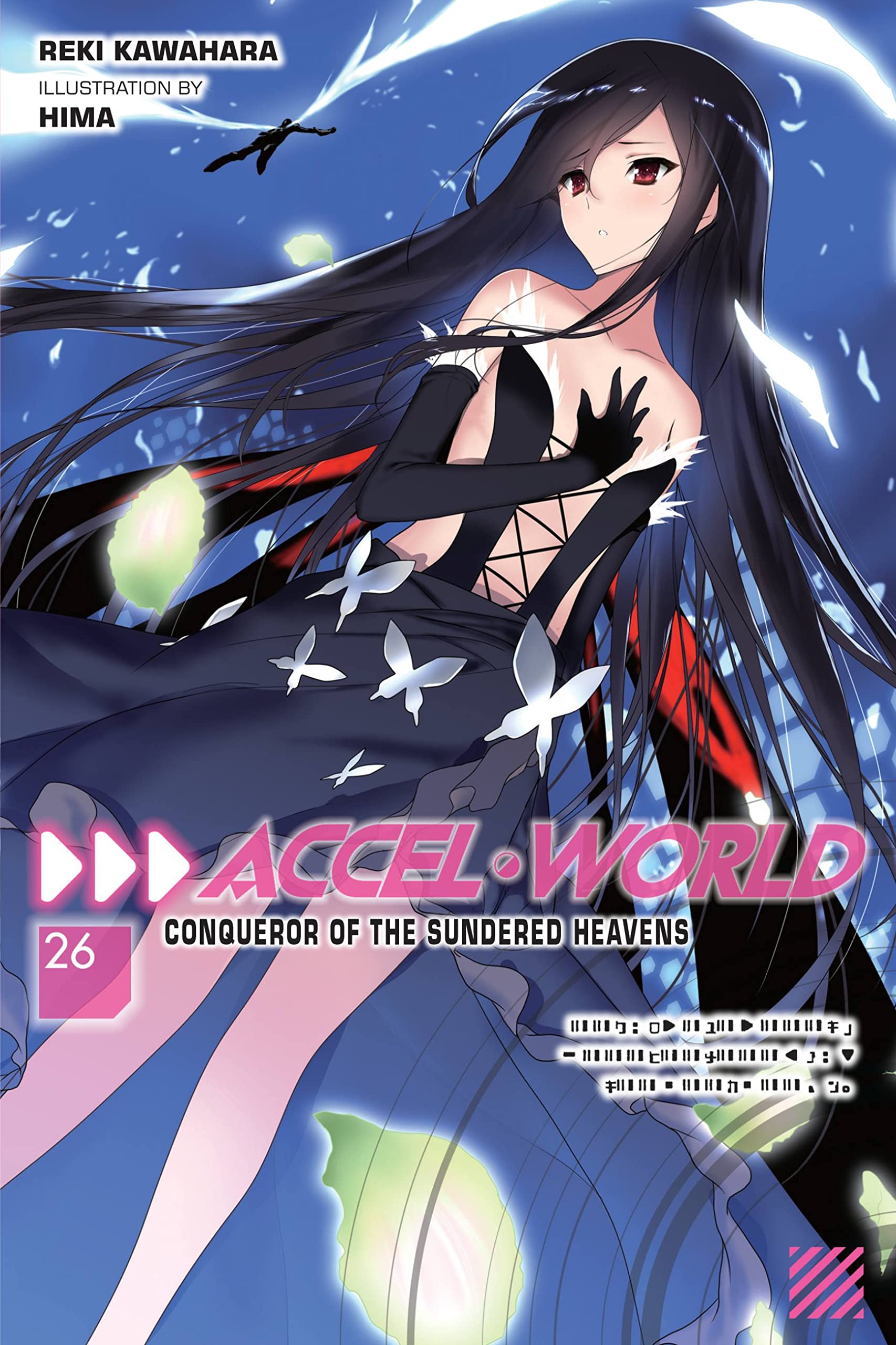 (22/08/2023) Accel World Vol. 26 (Light Novel): Conqueror of the Sundered Heavens