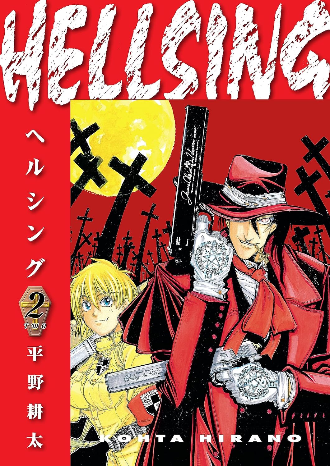 (19/12/2023) Hellsing Vol. 02 (Second Edition)