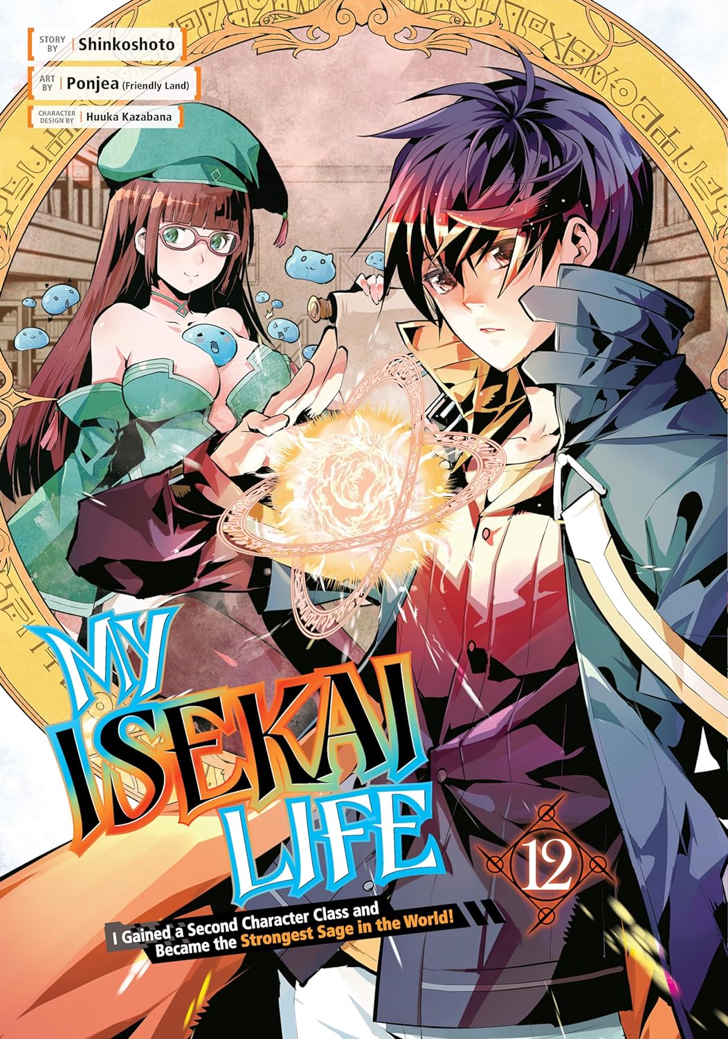 My Isekai Life: I Gained a Second Character Class and Became the Strongest Sage in the World! Vol. 12
