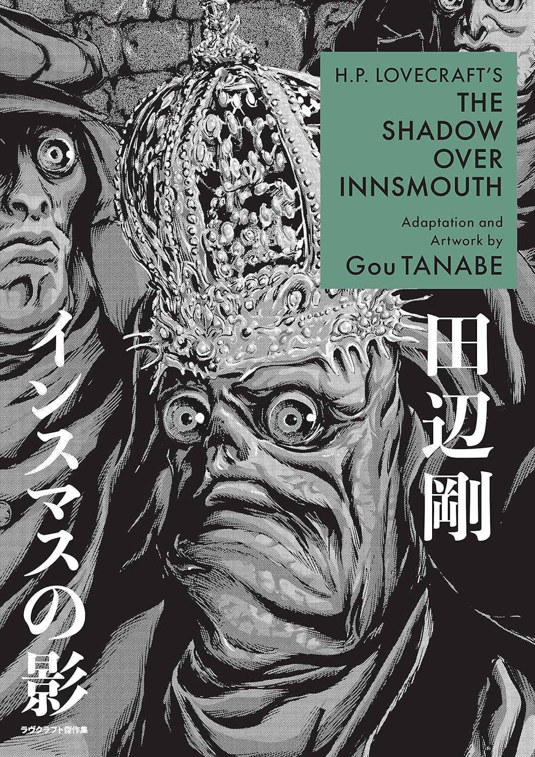(05/12/2023) H.P. Lovecraft's the Shadow Over Innsmouth (Manga)