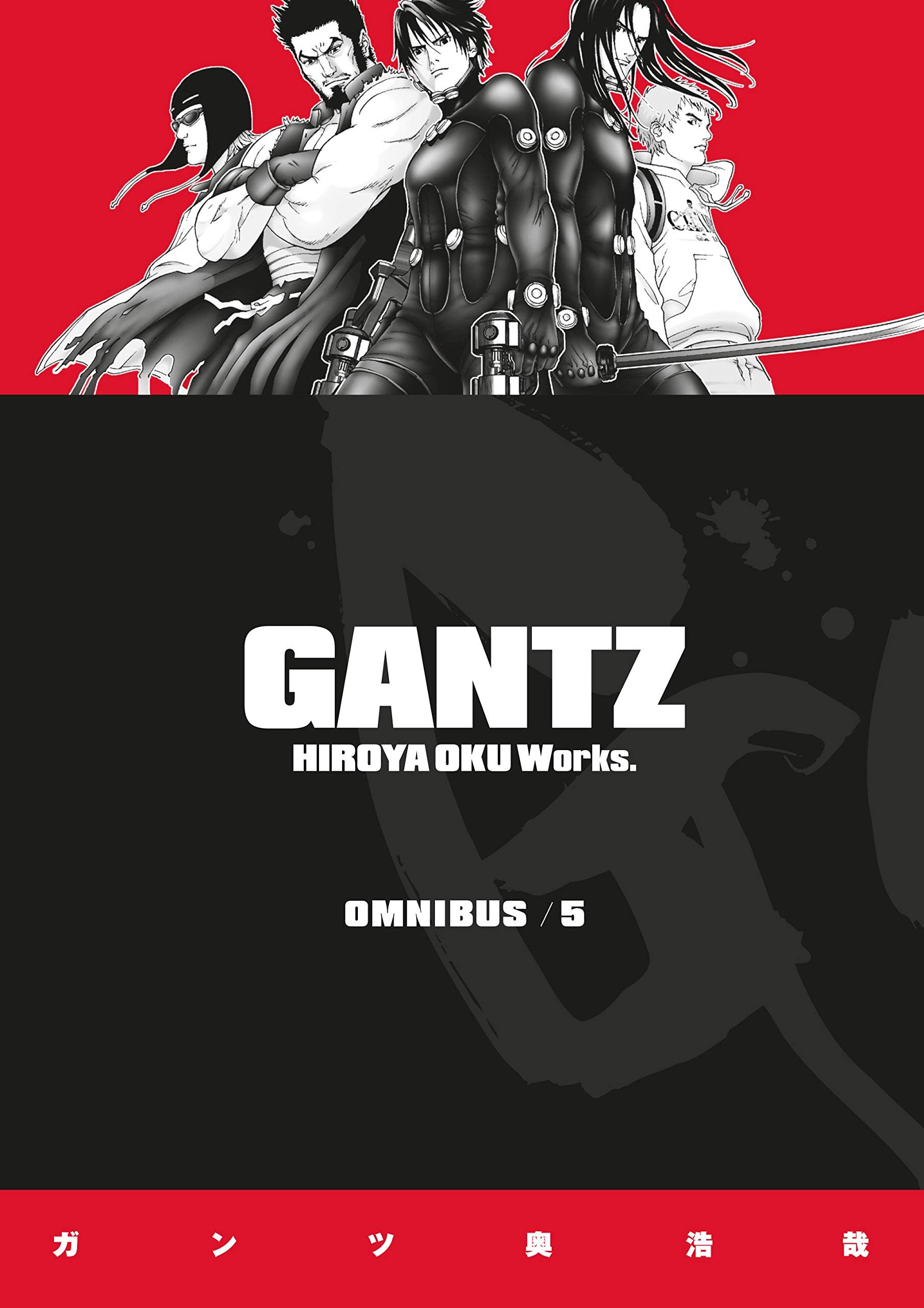 Gantz Omnibus Vol. 05