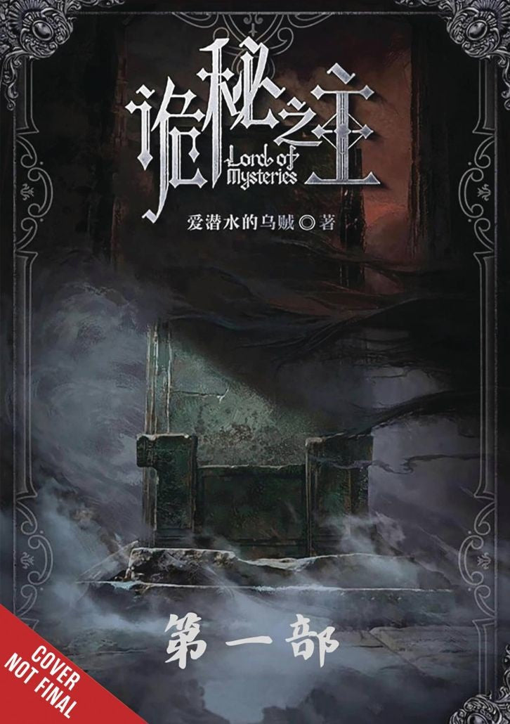 (10/06/2025) Lord of Mysteries Vol. 01