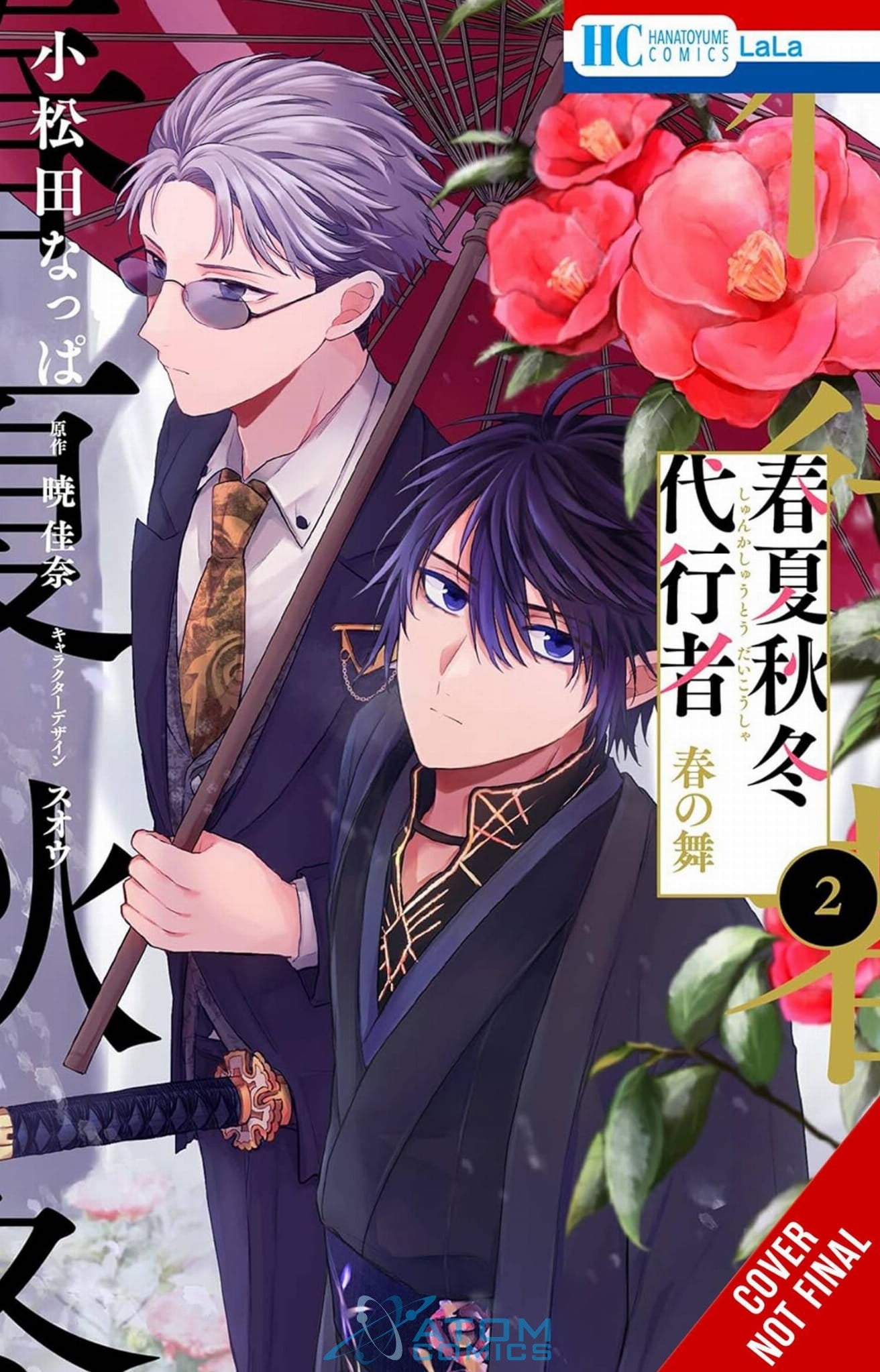 (22/04/2025) Agents of the Four Seasons (Manga) Vol. 02: Dance of Spring