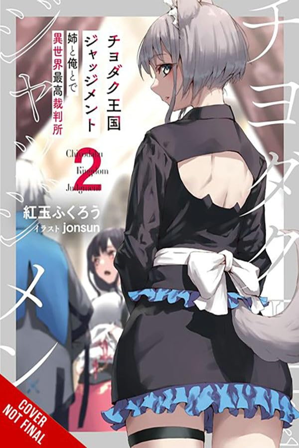 (19/11/2024) The Trials of Chiyodaku: Running the Supreme Court of Another World with My Sister (Light Novel) Vol. 02