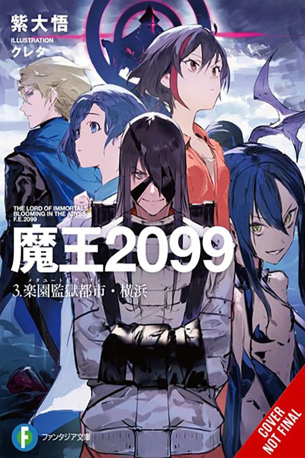 Demon Lord 2099 Vol. 03 (Light Novel): Cybermagic City Akihabara