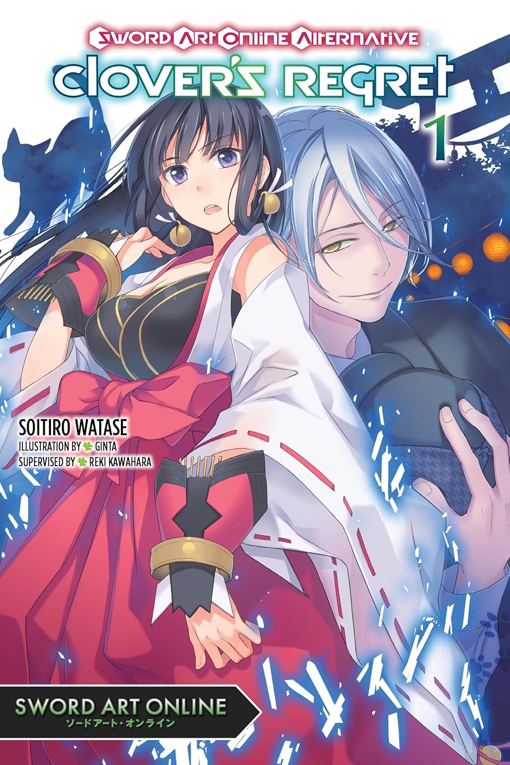 Sword Art Online Alternative Clover's Regret Vol. 01 (Light Novel)