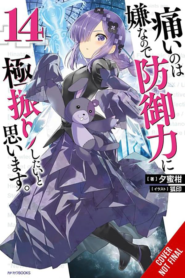 Bofuri: I Don't Want to Get Hurt, So I'll Max Out My Defense. Vol. 14 (Light Novel)