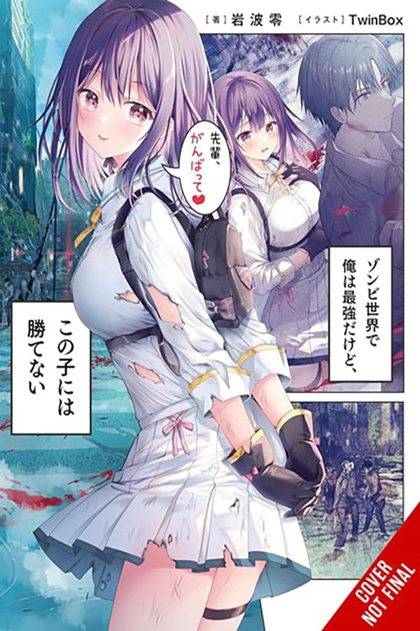 (10/12/2024) I'm the Strongest in This Zombie World, But I Can't Beat This Girl! (Light Novel) Vol. 1