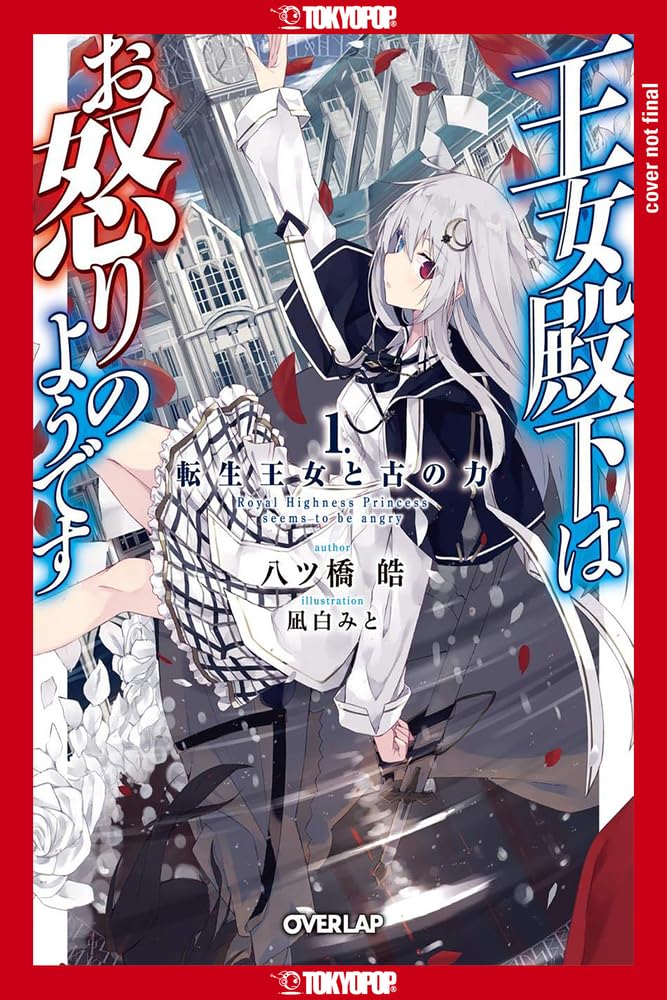 (19/11/2024) Her Royal Highness Seems to Be Angry (Light Novel) Vol. 01