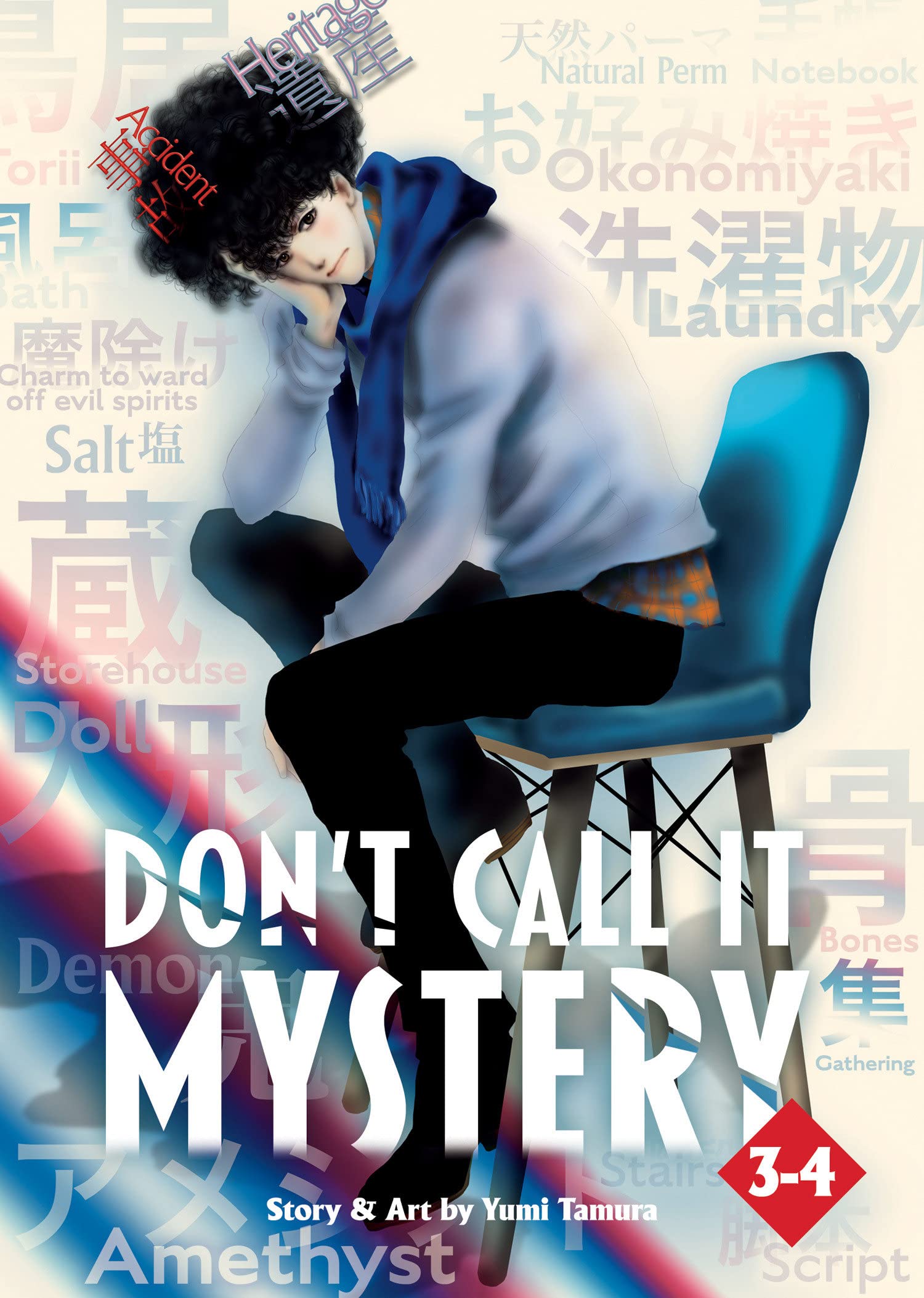 Don't Call It Mystery (Omnibus) Vol. 03-04