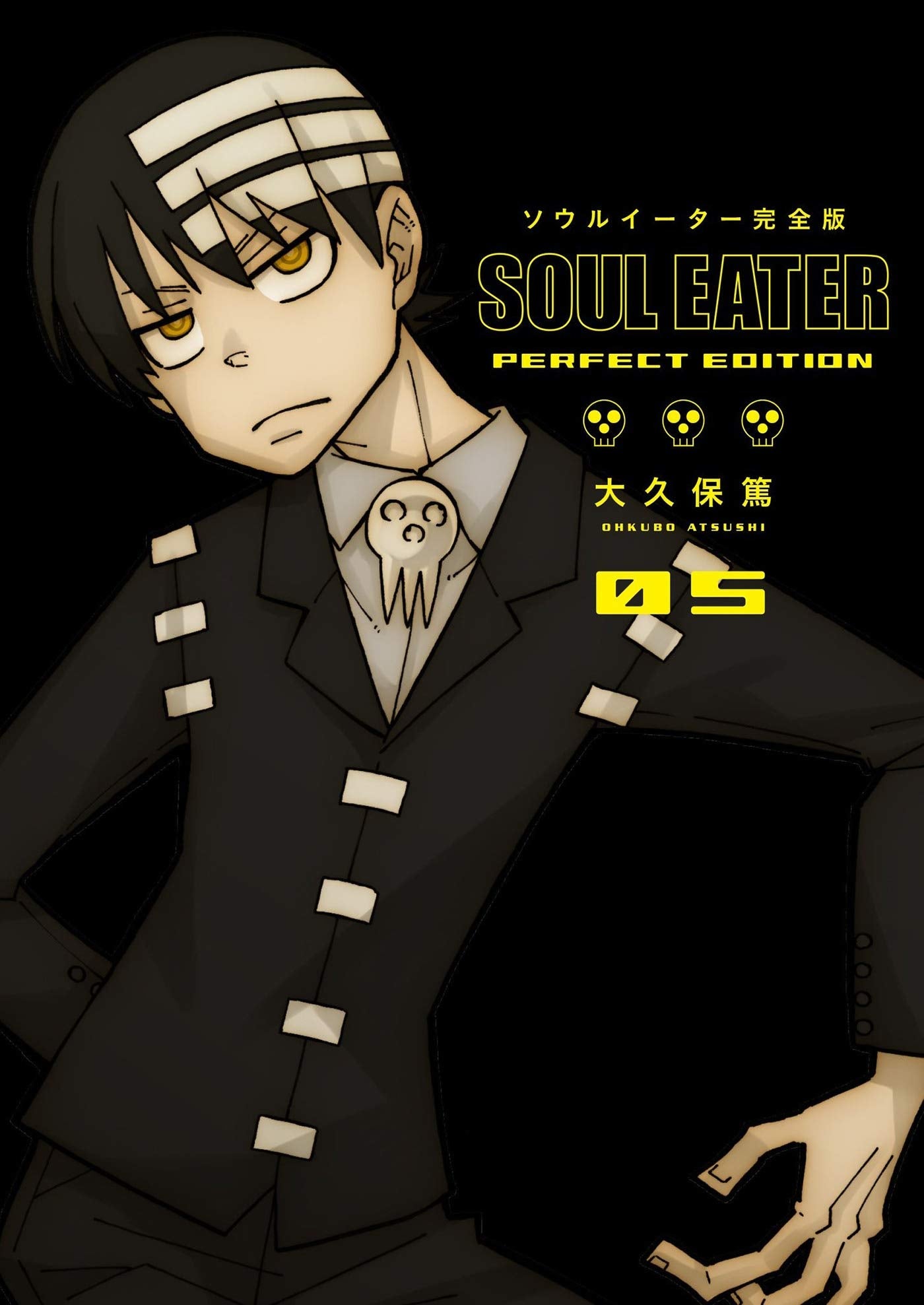 Soul Eater: The Perfect Edition Vol. 05