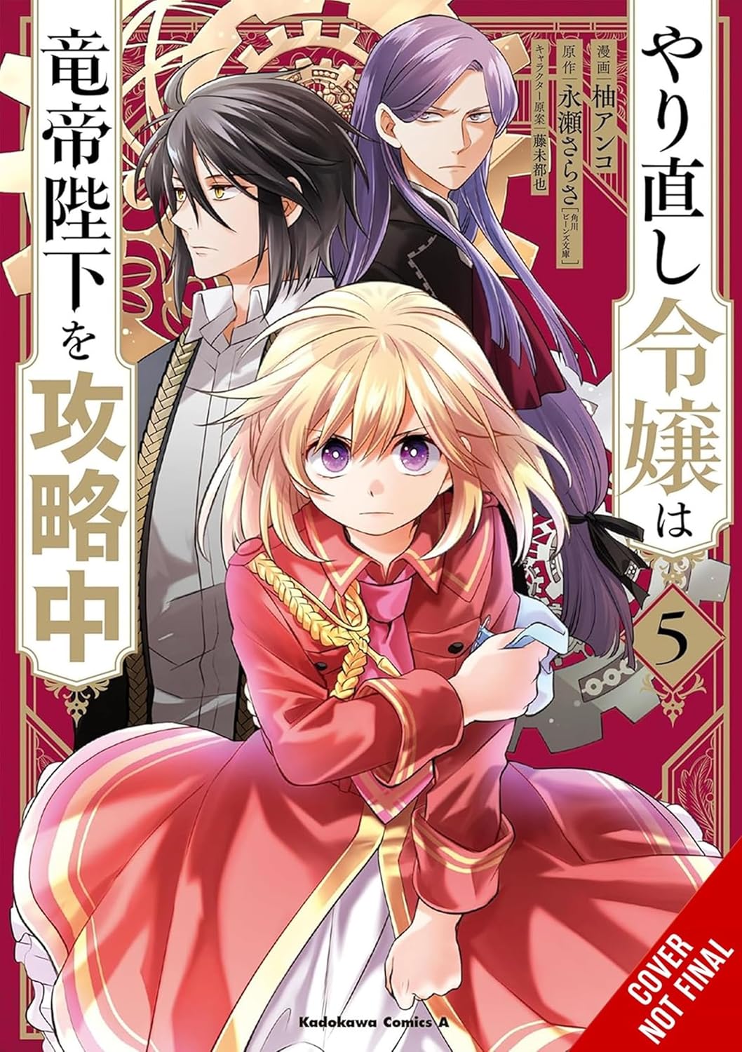 (25/03/2025) The Do-Over Damsel Conquers the Dragon Emperor (Manga) Vol. 05