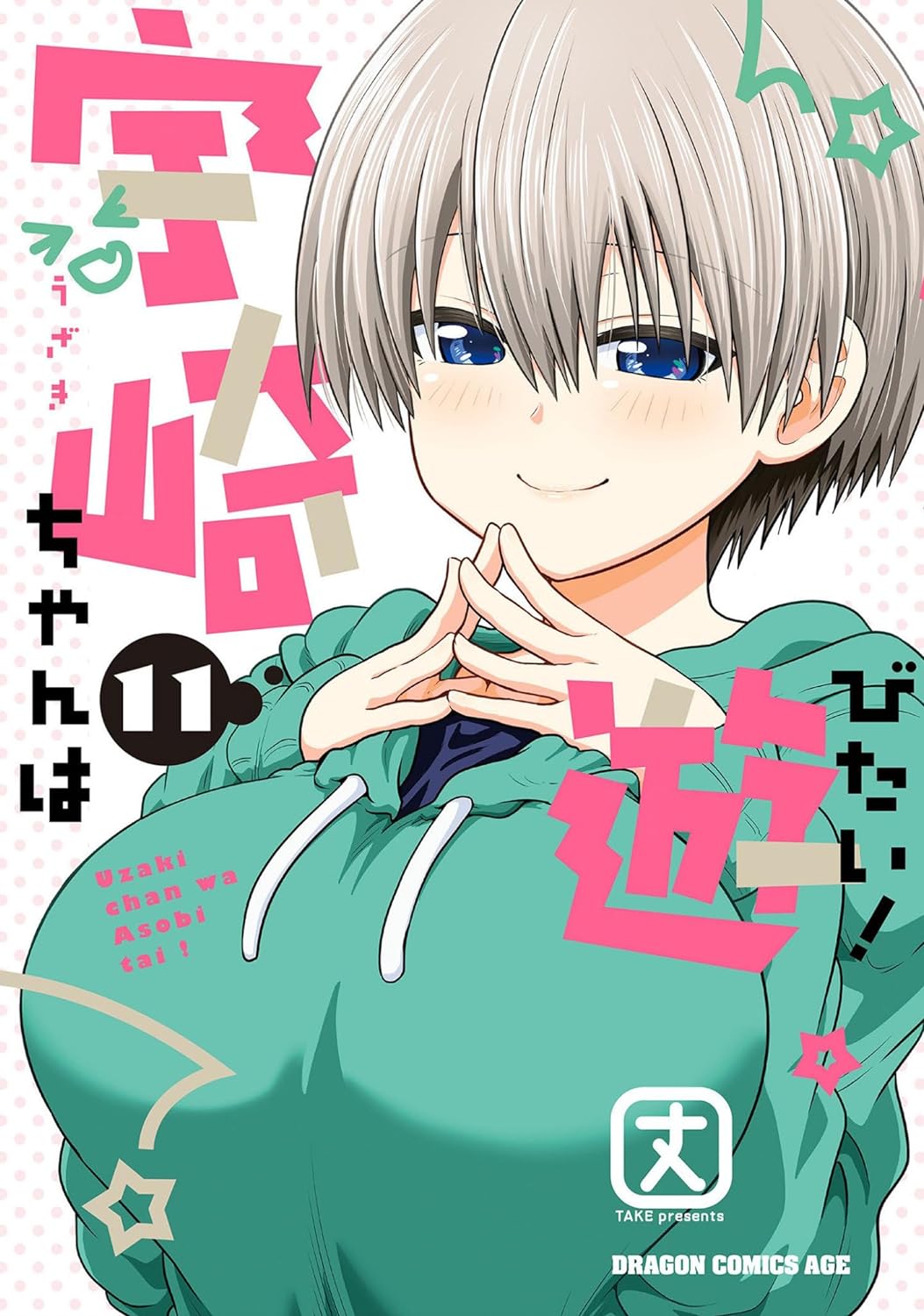 Uzaki-chan Wants to Hang Out! Vol. 11