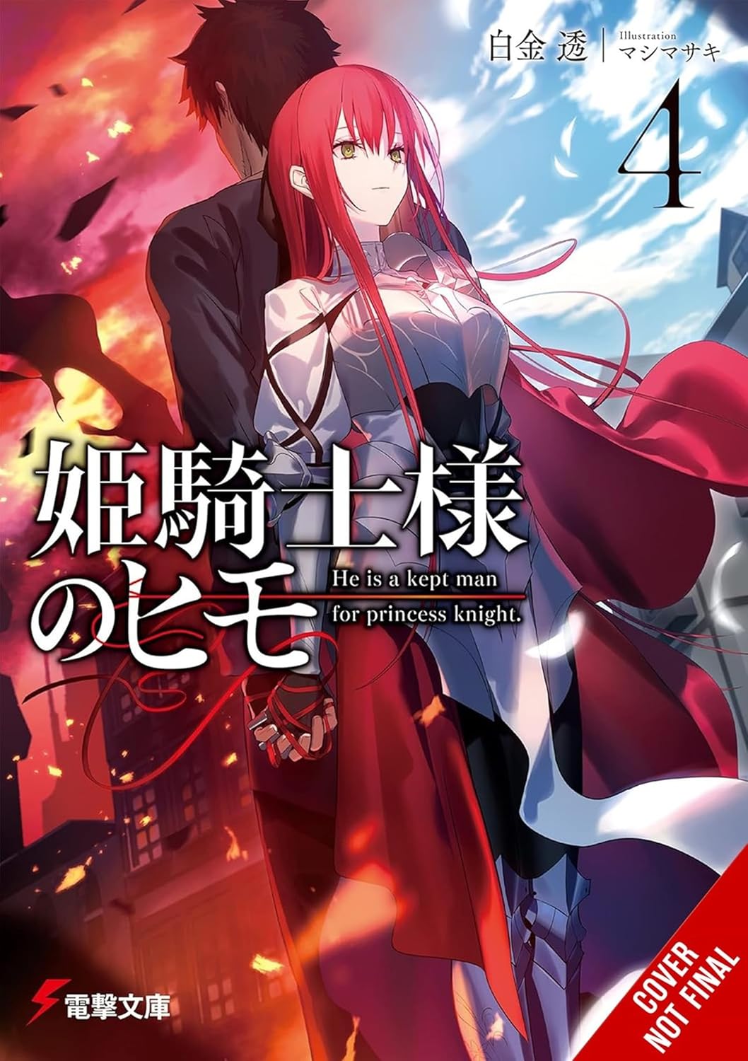 (18/03/2025) The Kept Man of the Princess Knight (Light Novel) Vol. 04