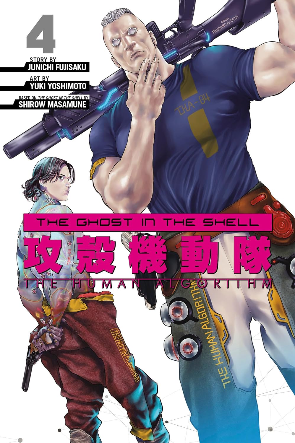 The Ghost in the Shell: The Human Algorithm Vol. 04