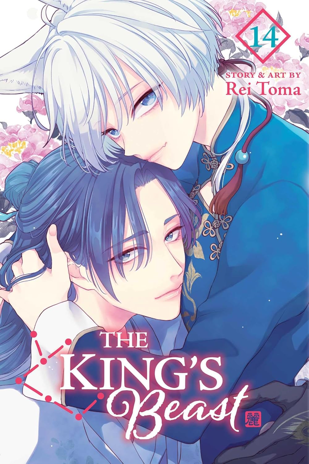 (03/12/2024) The King's Beast Vol. 14