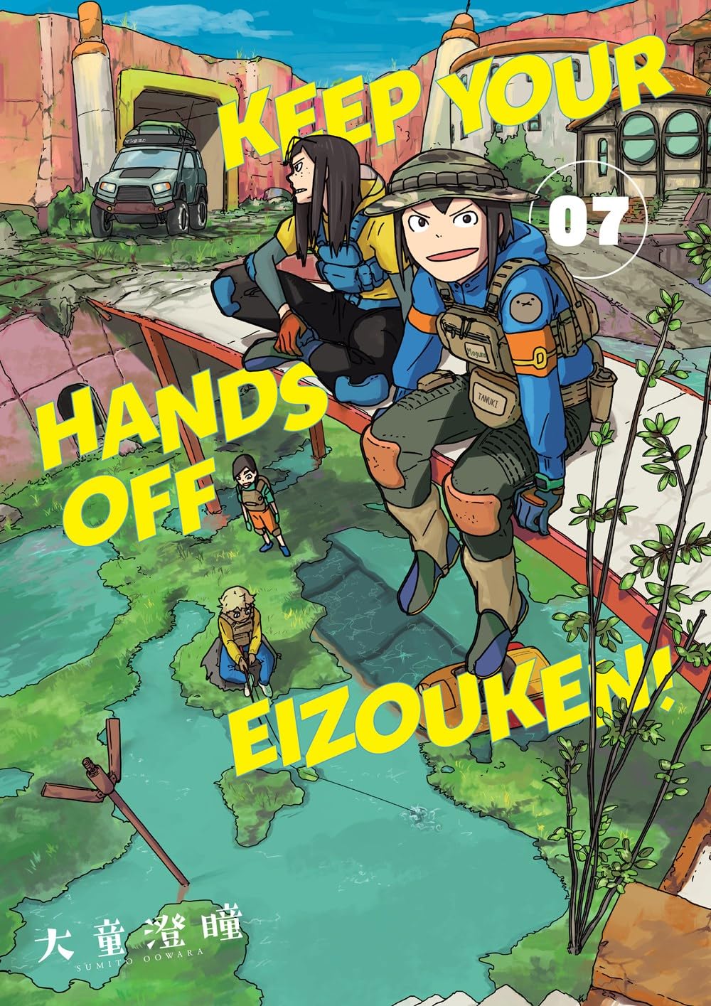 (04/03/2025) Keep Your Hands Off Eizouken! Vol. 07