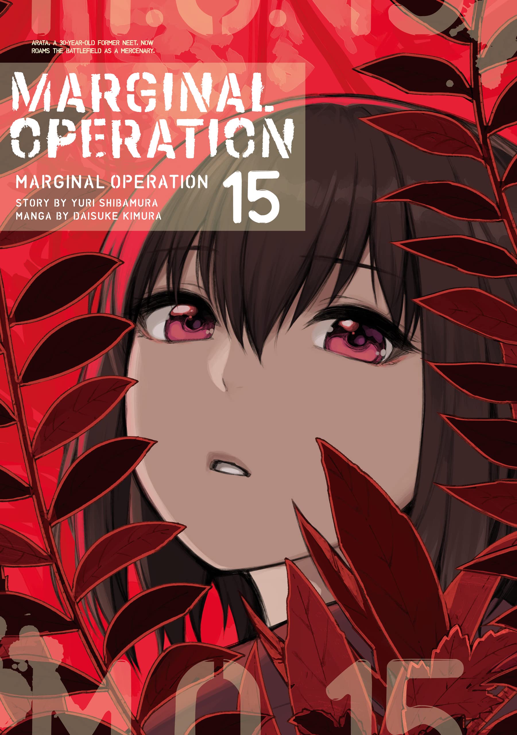 Marginal Operation (Manga) Vol. 15