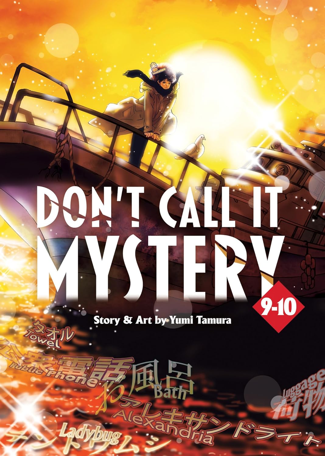 Don't Call It Mystery (Omnibus) Vol. 09-10