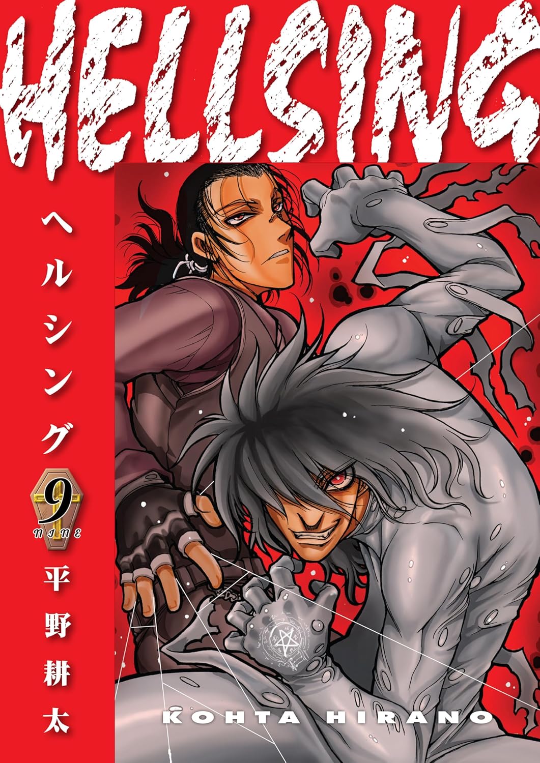 (25/03/2025) Hellsing Vol. 09 (Second Edition)