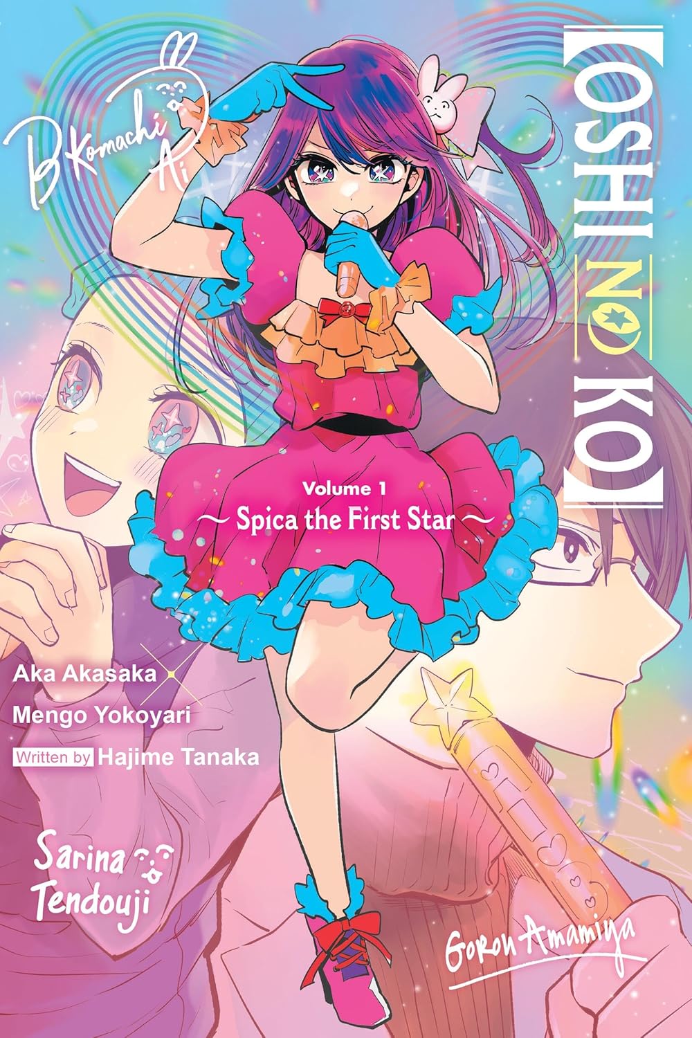 (08/07/2025) [Oshi No Ko] Spica the First Star (Light Novel)