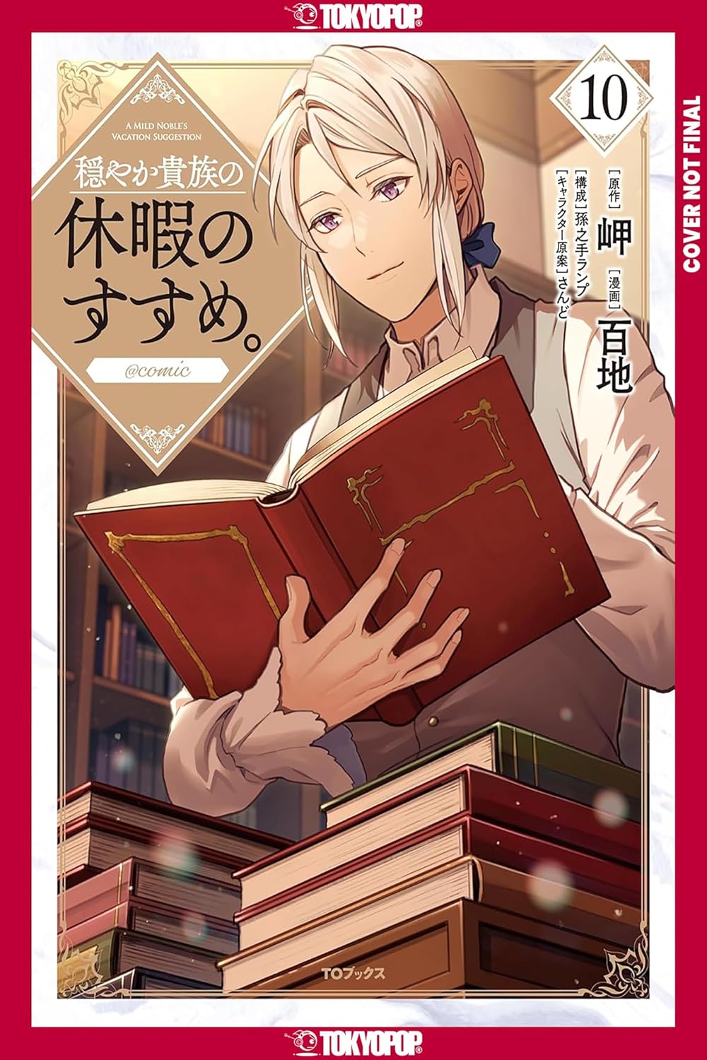 (28/01/2025) A Gentle Noble's Vacation Recommendation Vol. 10