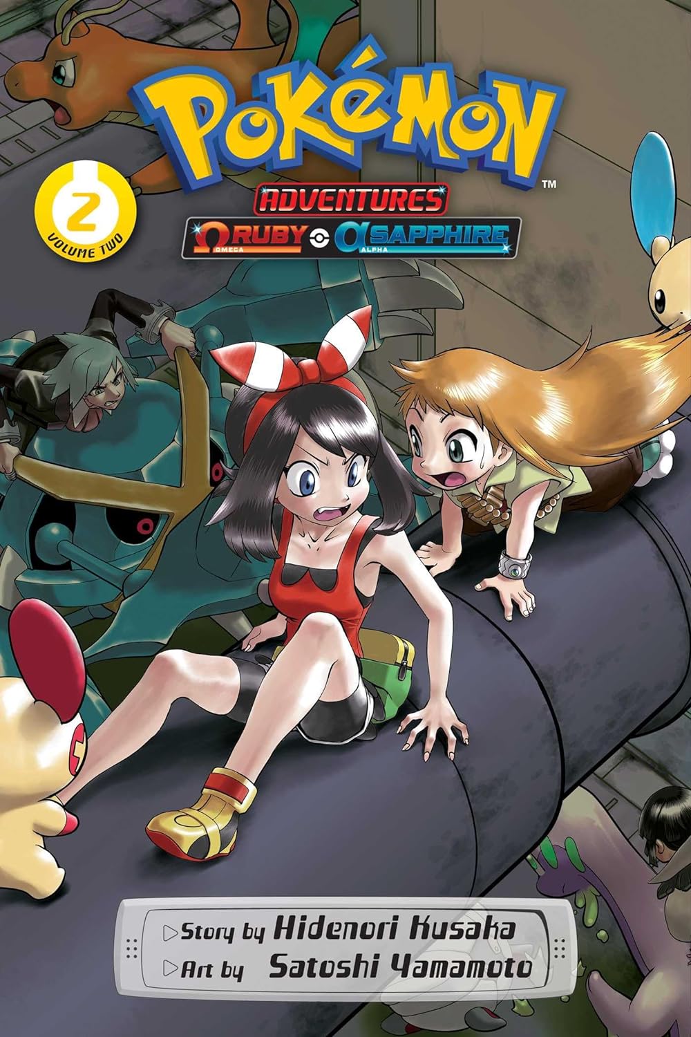 (14/05/2024) Pokémon Adventures: Omega Ruby and Alpha Sapphire Vol. 02