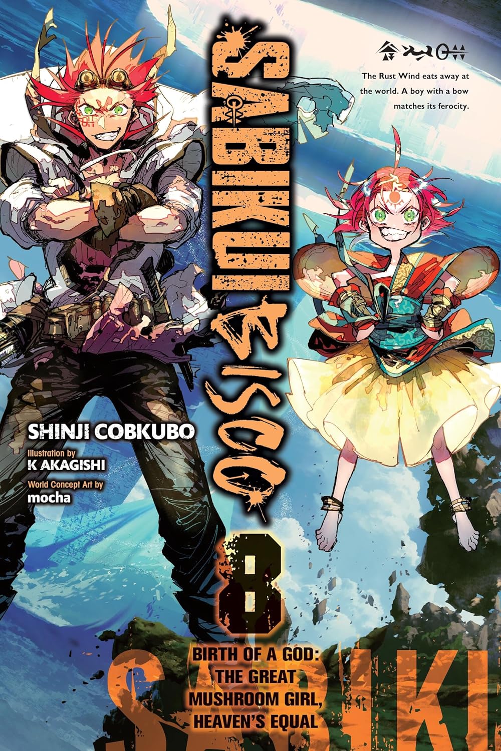 Sabikui Bisco Vol. 08 (Light Novel)