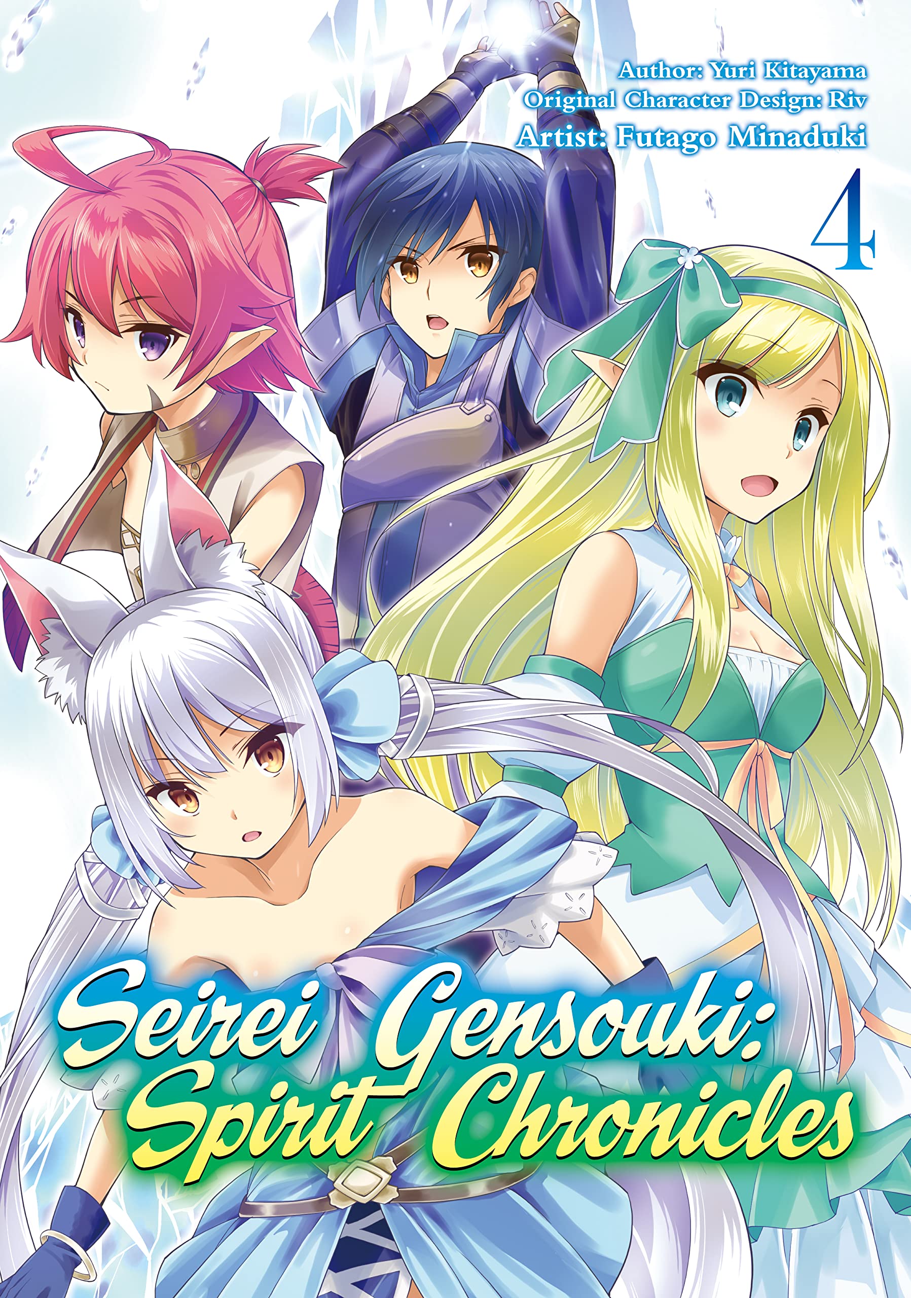 Seirei Gensouki: Spirit Chronicles (Manga) Vol. 04