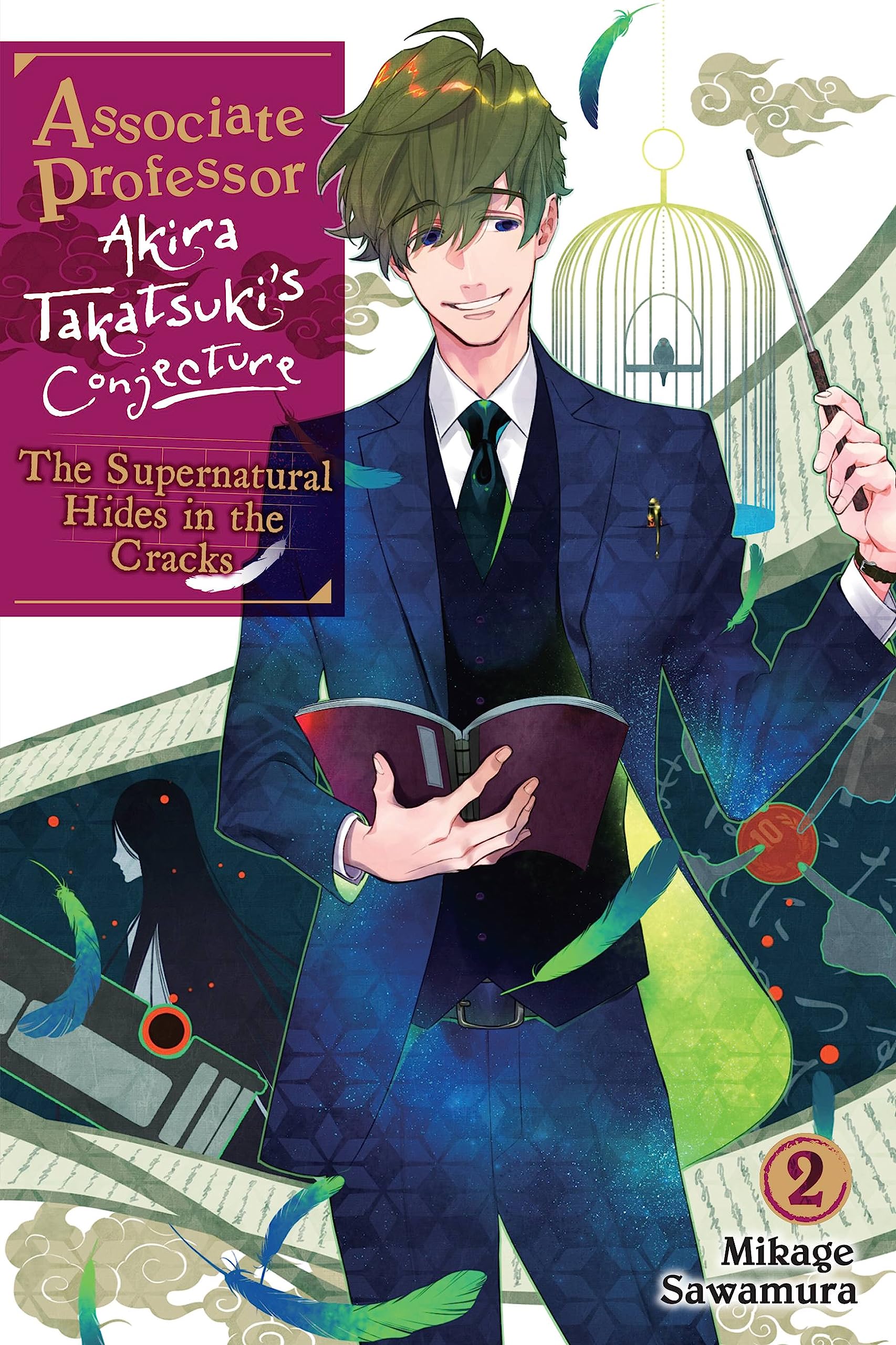Associate Professor Akira Takatsuki's Conjecture Vol. 02 (Light Novel): The Supernatural Hides in the Cracks