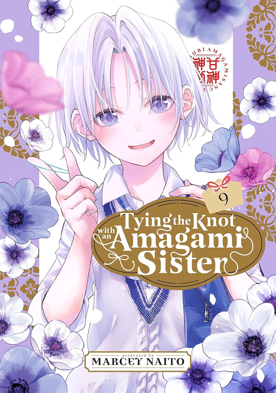 (15/04/2025) Tying the Knot with an Amagami Sister Vol. 09