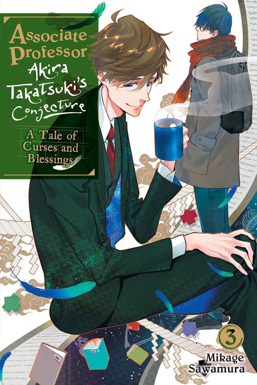 Associate Professor Akira Takatsuki's Conjecture Vol. 03 (Light Novel): A Tale of Curses and Blessings