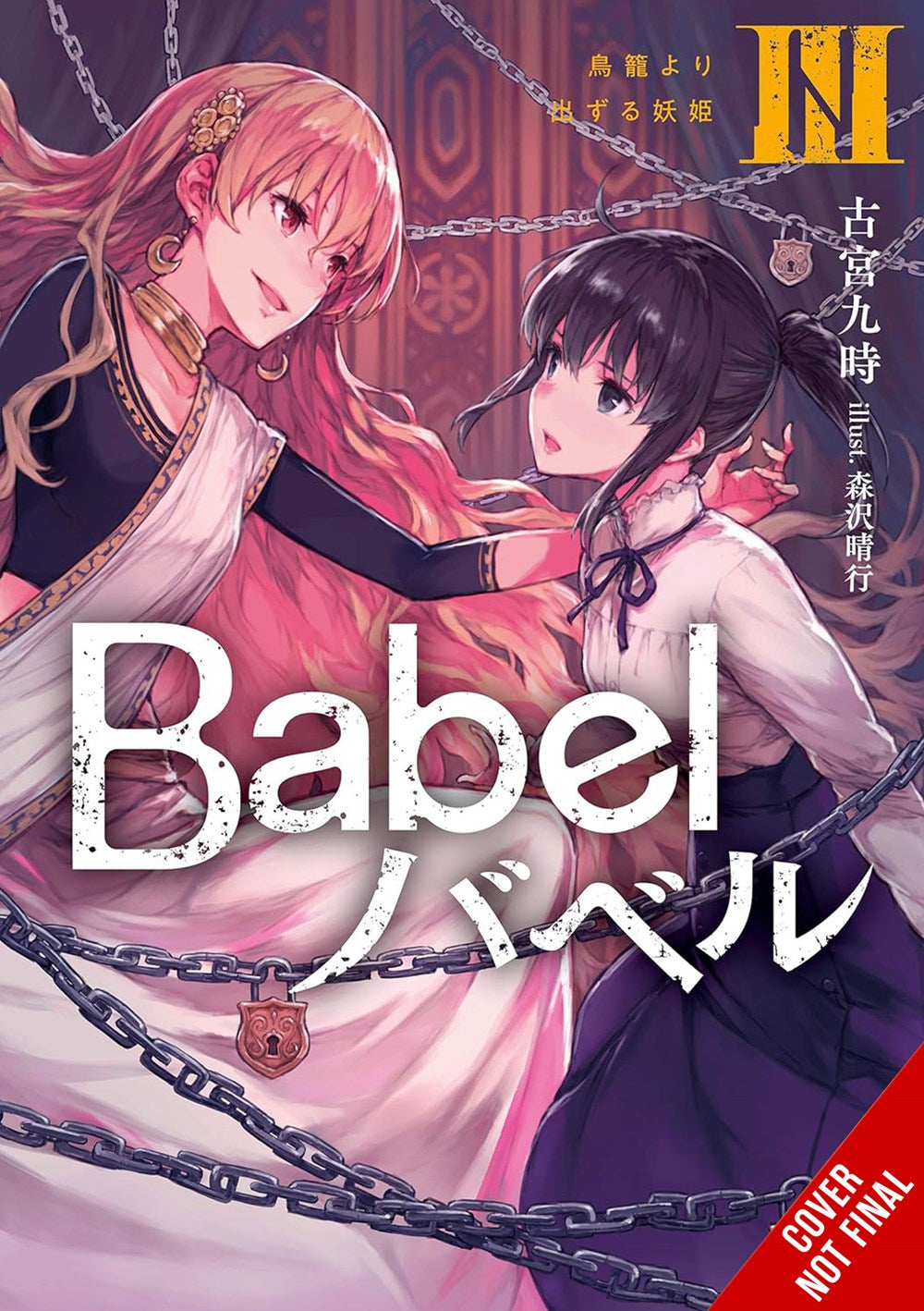 (18/02/2025) Babel Vol. 03