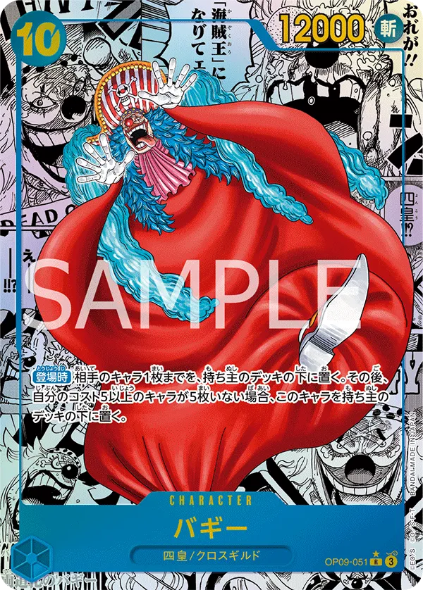 One Piece Card Game - Emperors in the New World - SEALED CASE - [OP-09] - JP