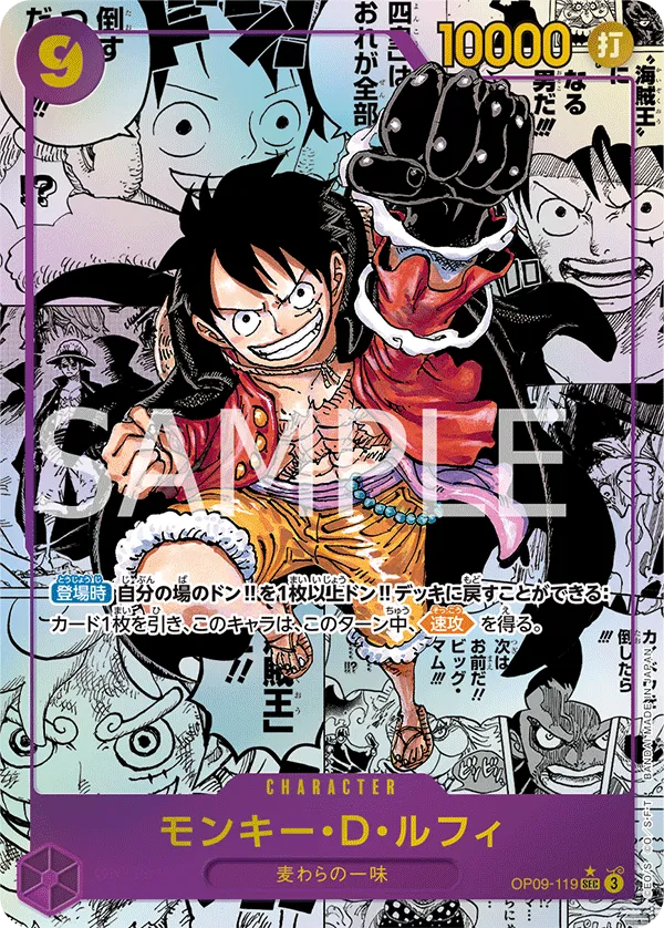 One Piece Card Game - Emperors in the New World - SEALED CASE - [OP-09] - JP