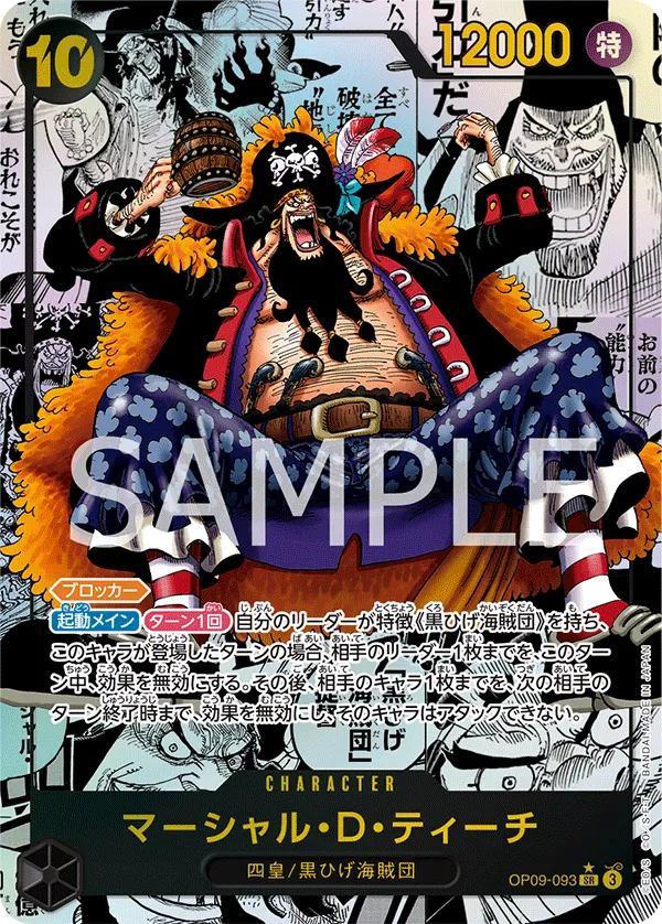 One Piece Card Game - Emperors in the New World - SEALED CASE - [OP-09] - JP