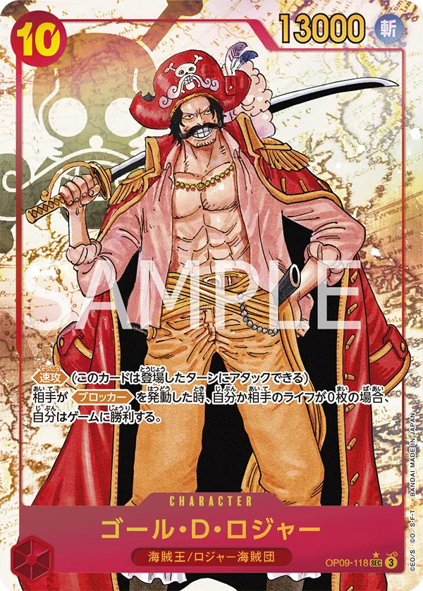 One Piece Card Game - Emperors in the New World - SEALED CASE - [OP-09] - JP