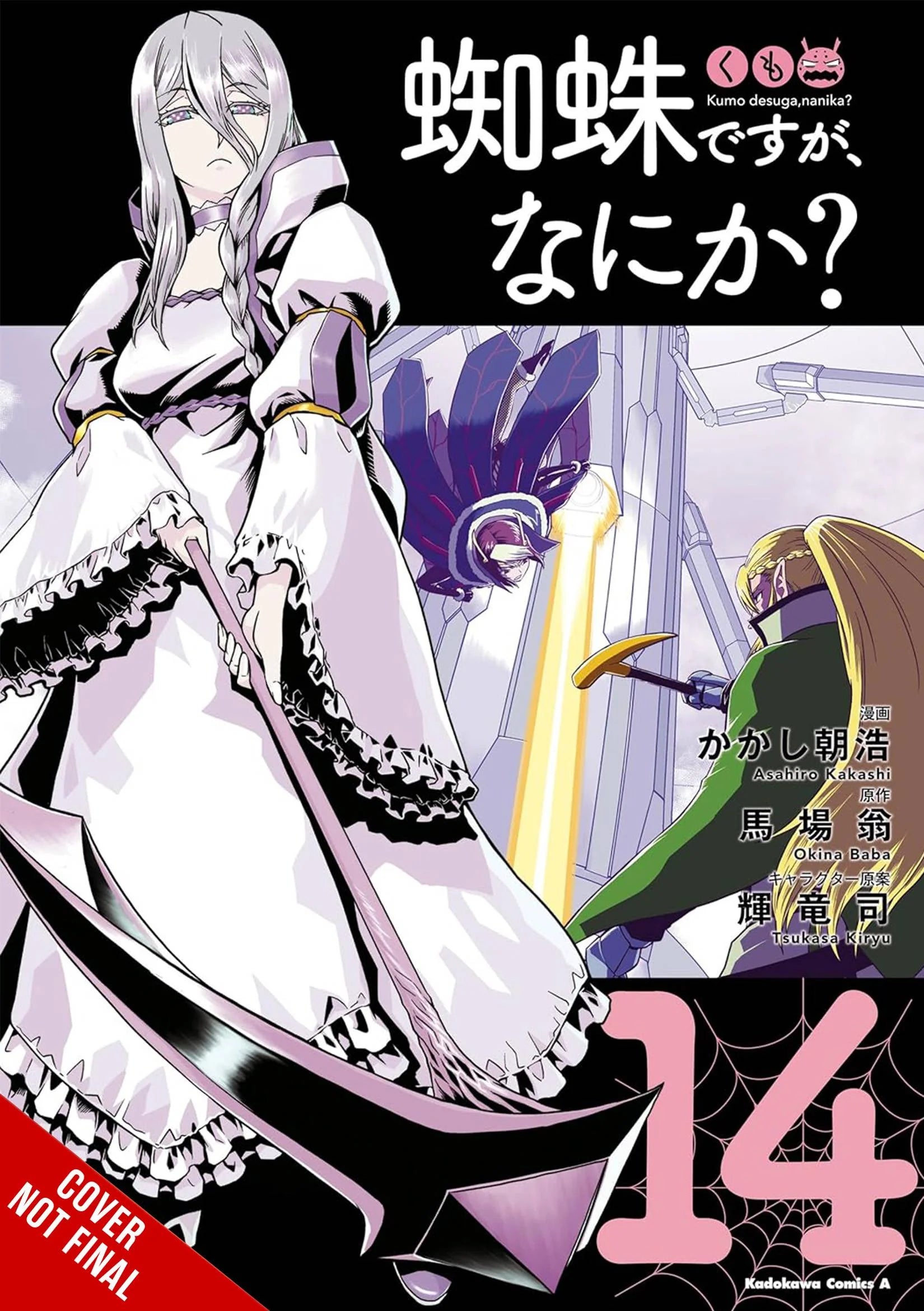 (18/02/2025) So I'm a Spider, So What? (Manga) Vol. 14