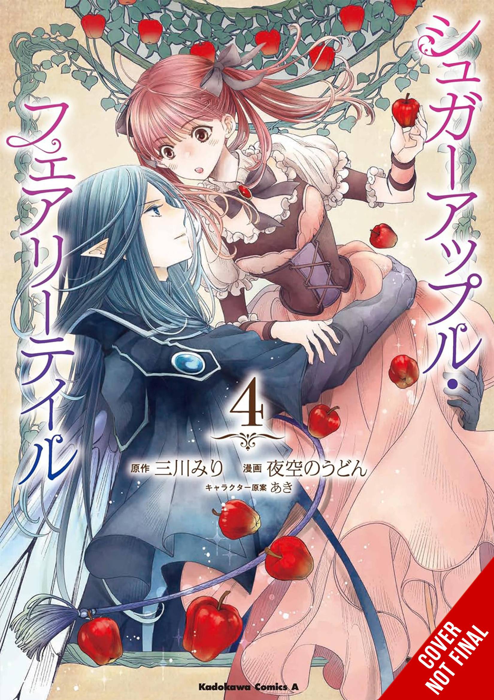 (18/02/2025) Sugar Apple Fairy Tale (Manga) Vol. 04