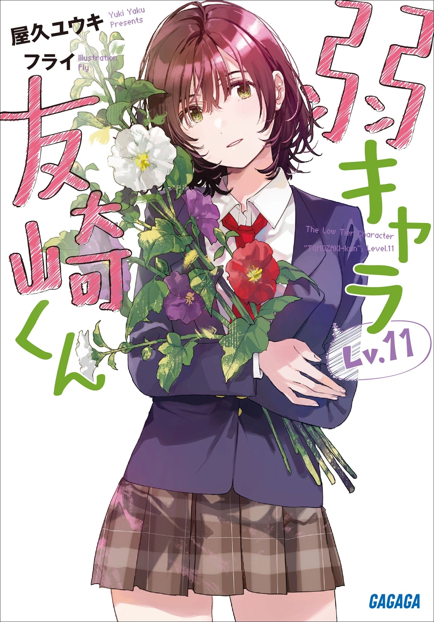 (15/04/2025) Bottom-Tier Character Tomozaki Vol. 11 (Light Novel)