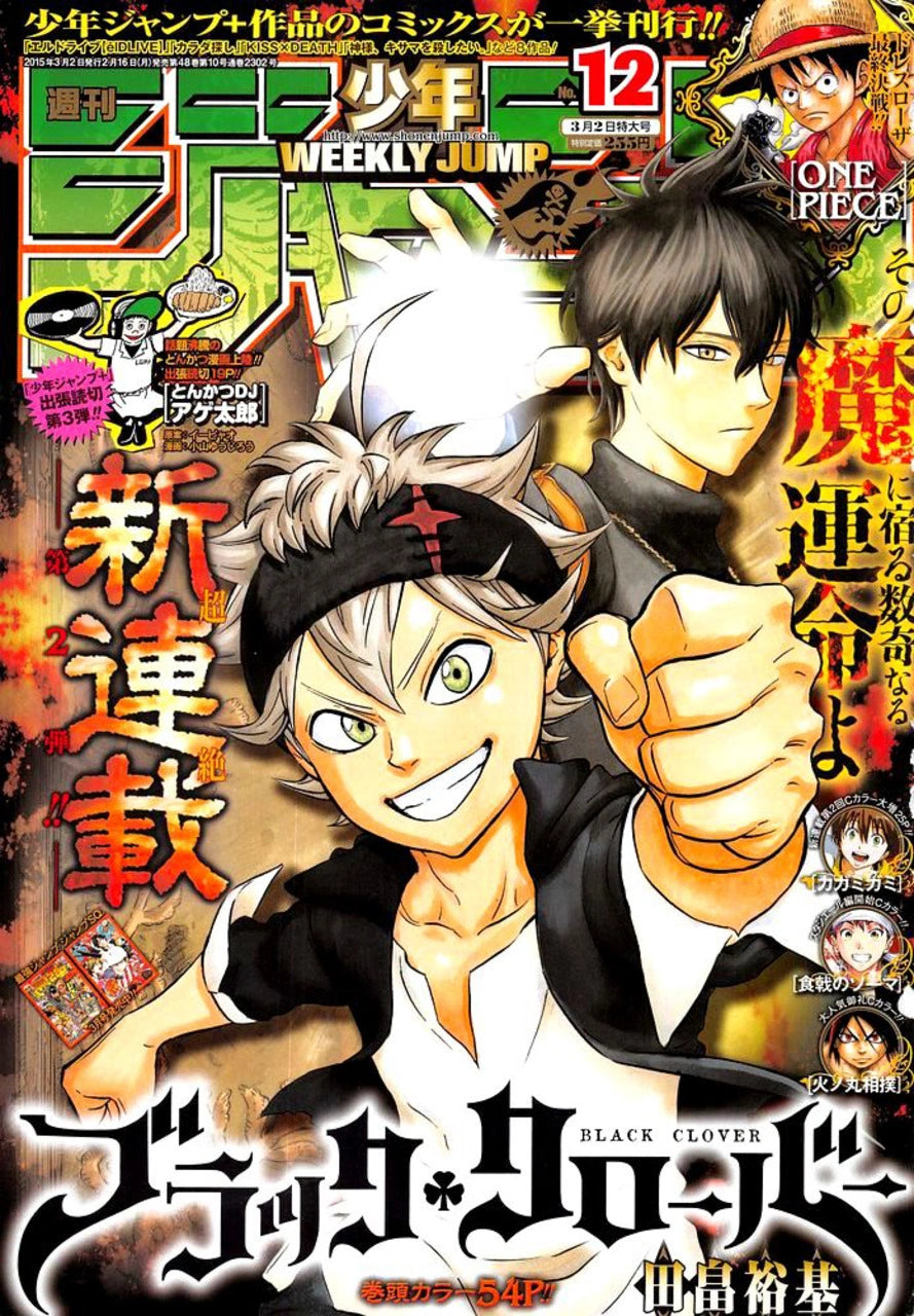 Weekly Shonen Jump #12, 2015