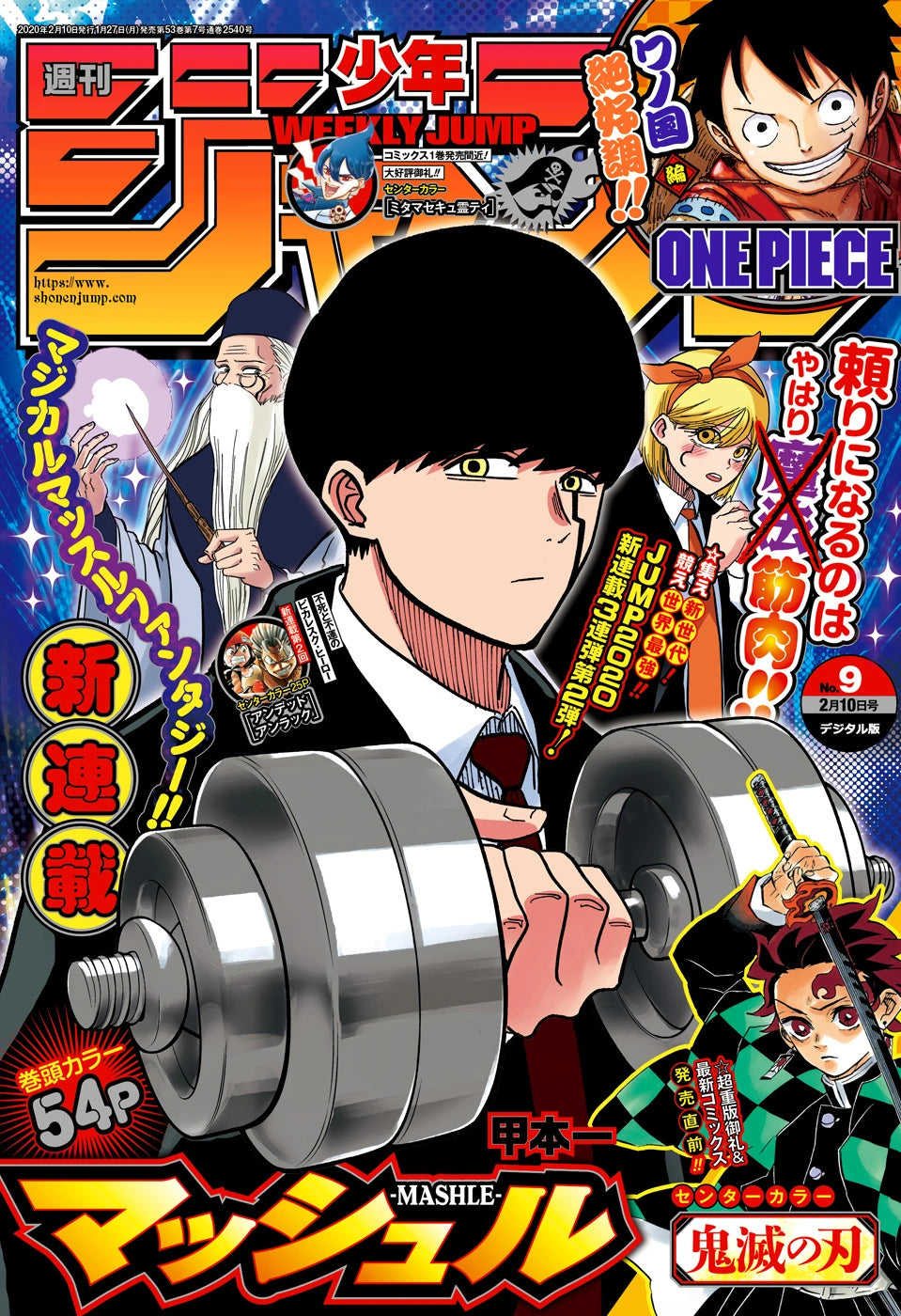 Weekly Shonen Jump #09, 2020