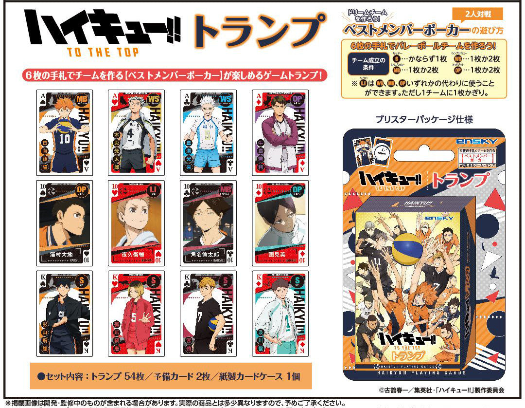 Haikyu!! TO THE TOP: Playing cards [Renewal]