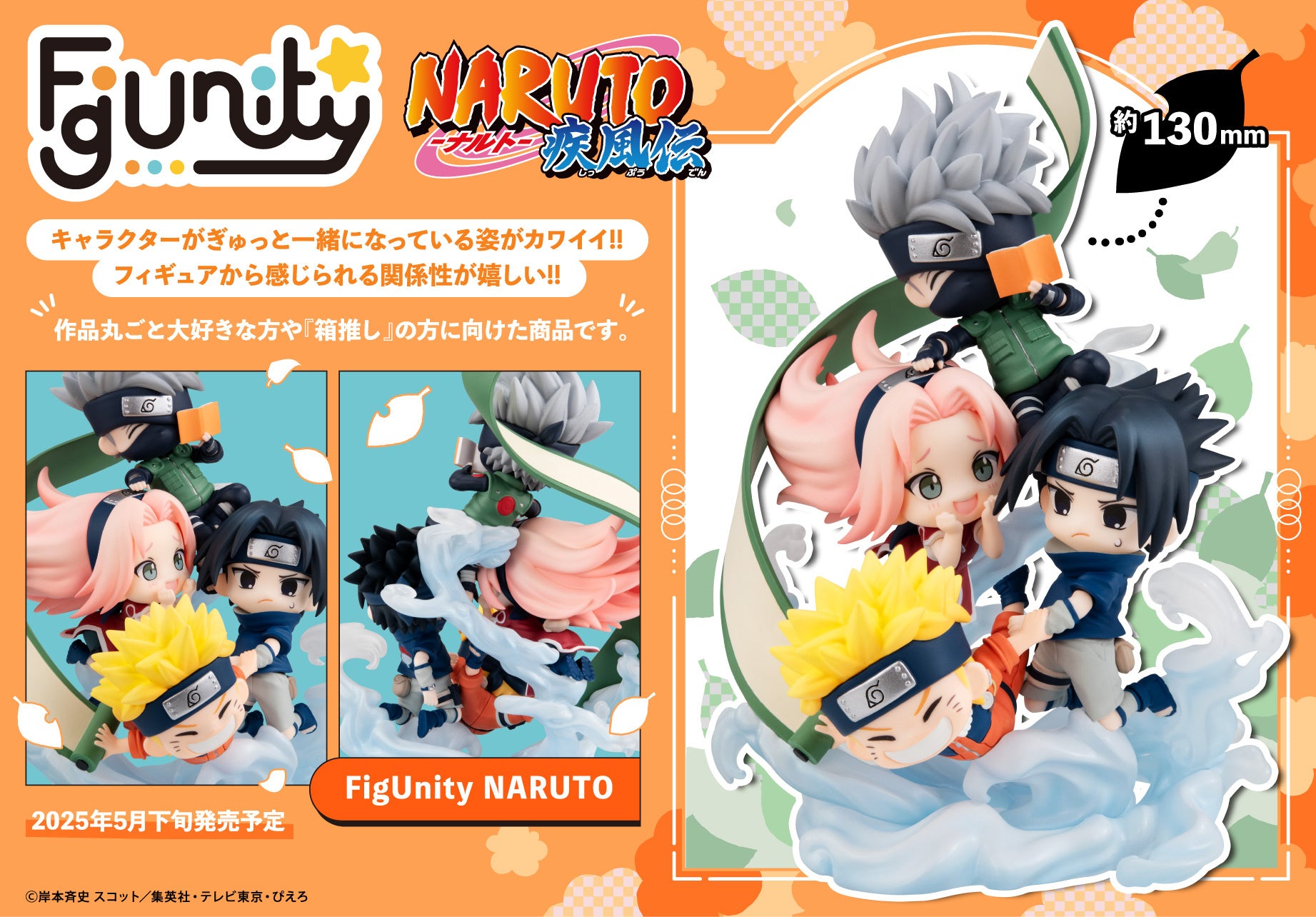 (May 2025) FigUnity Naruto Shippuden Team 7 Gathers!