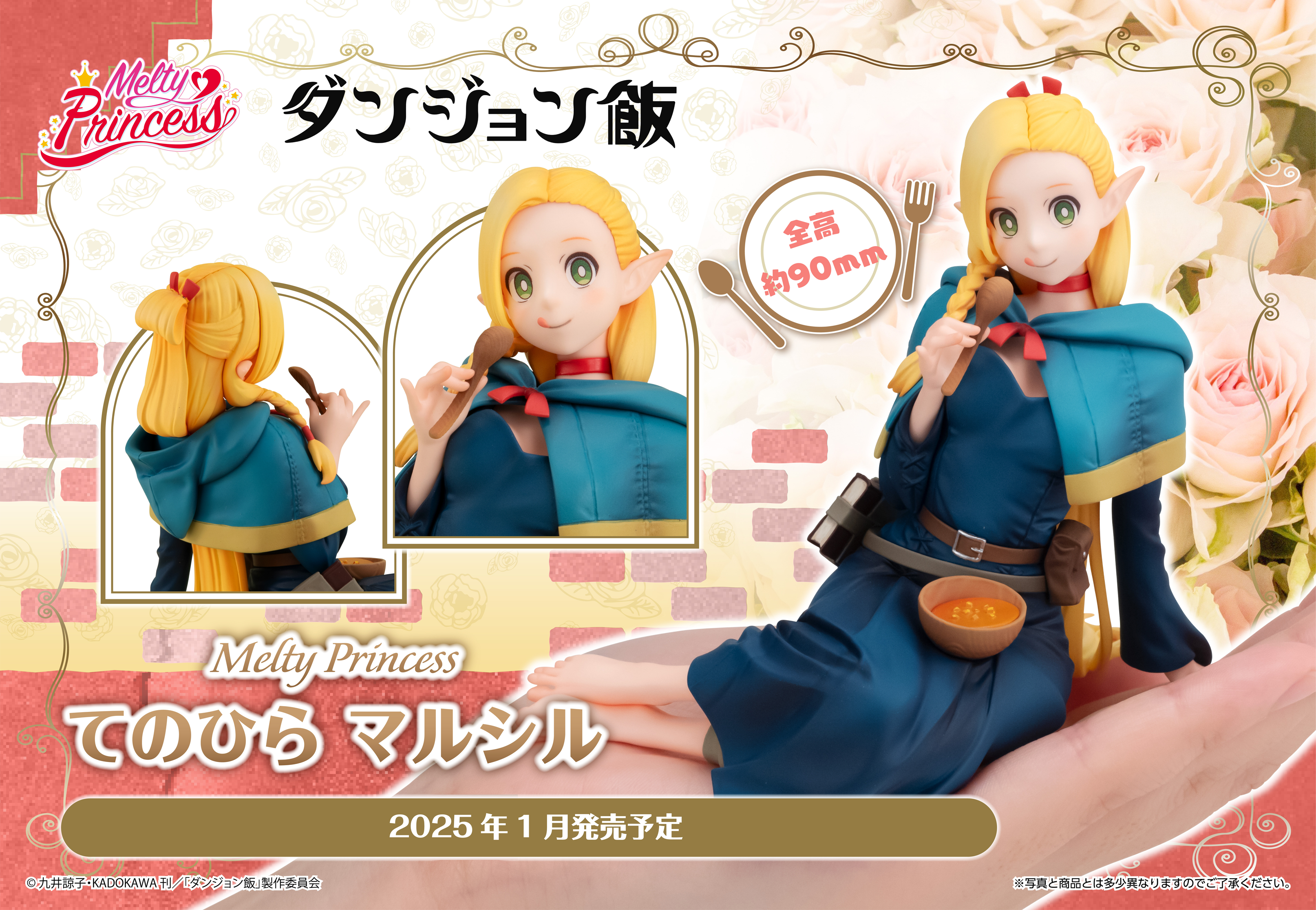 (January 2025) Melty Princess Delicious in Dungeon Tenohira Marcille