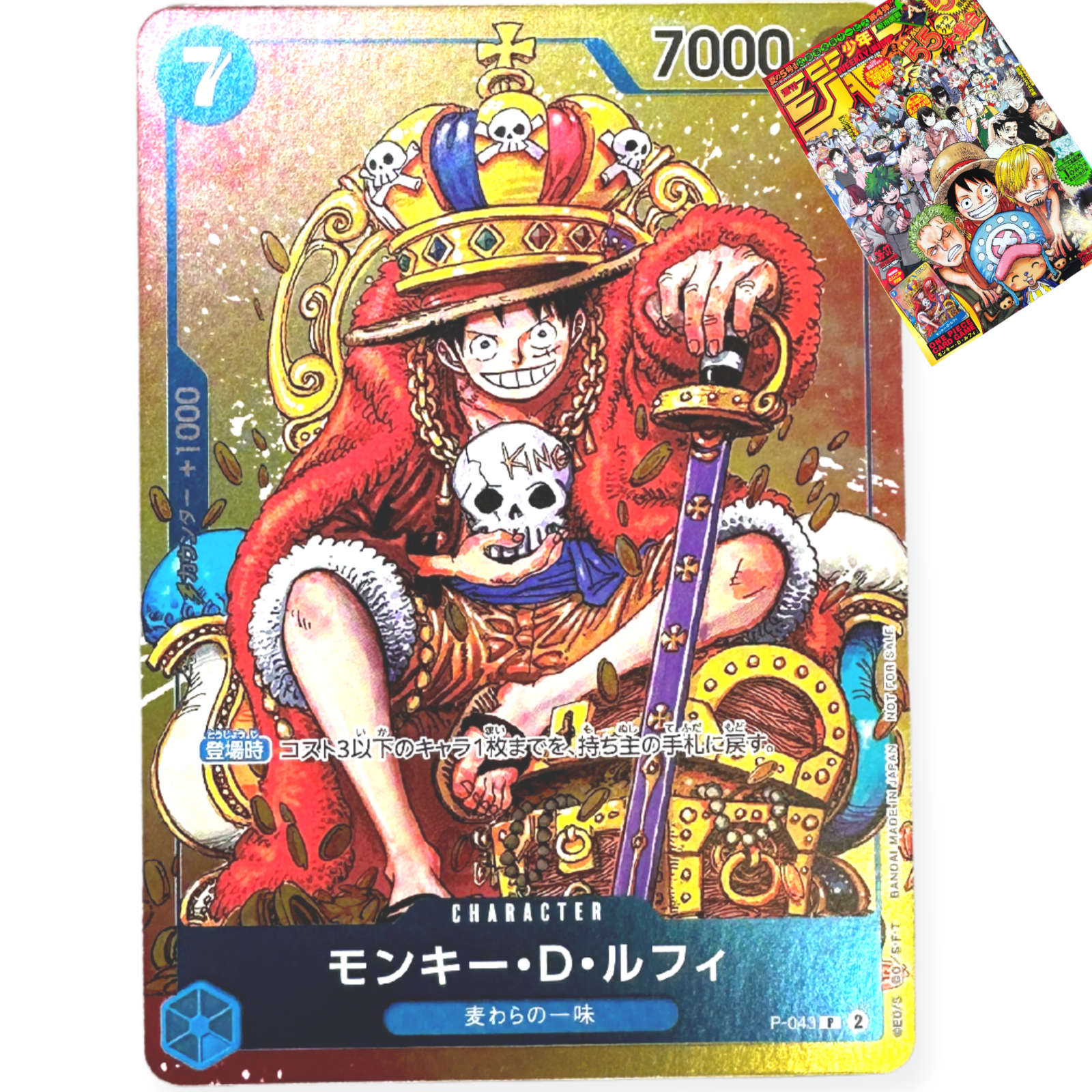 One Piece Card Game - Monkey D Luffy P-043 PROMO (Card Only) (JP)