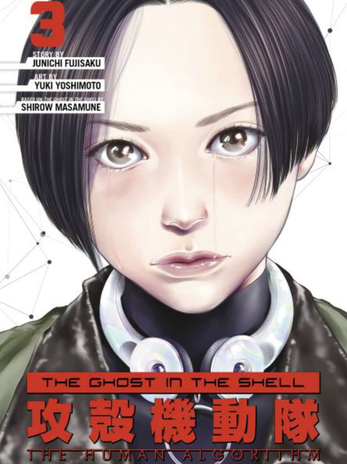 The Ghost in the Shell: The Human Algorithm Vol. 03